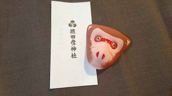 猿田彦神社の猿面 京子先生のネイルビューティーダイアリー